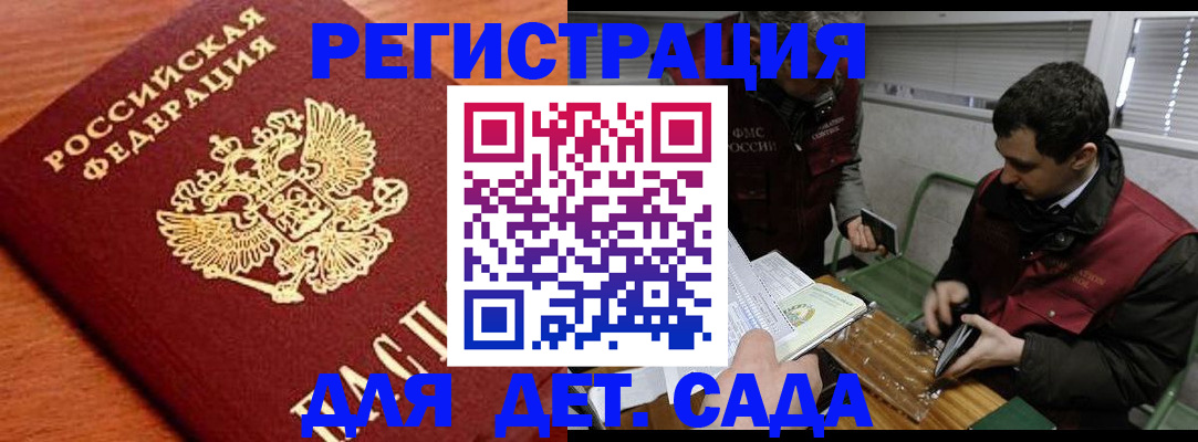 временная регистрация собственник в Рузаевке