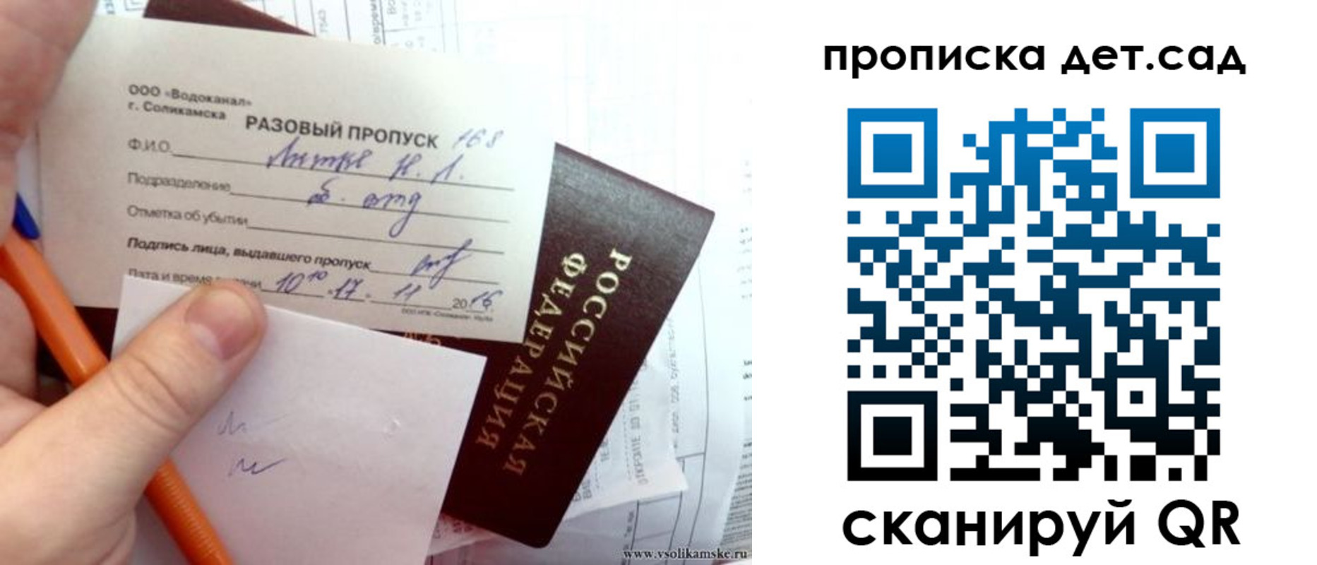 временная регистрация недорого в Рузаевке