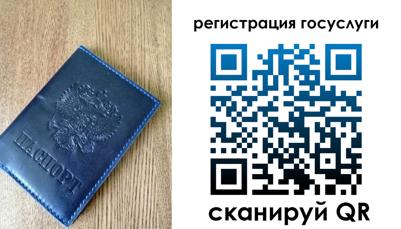 прописка в Рузаевке