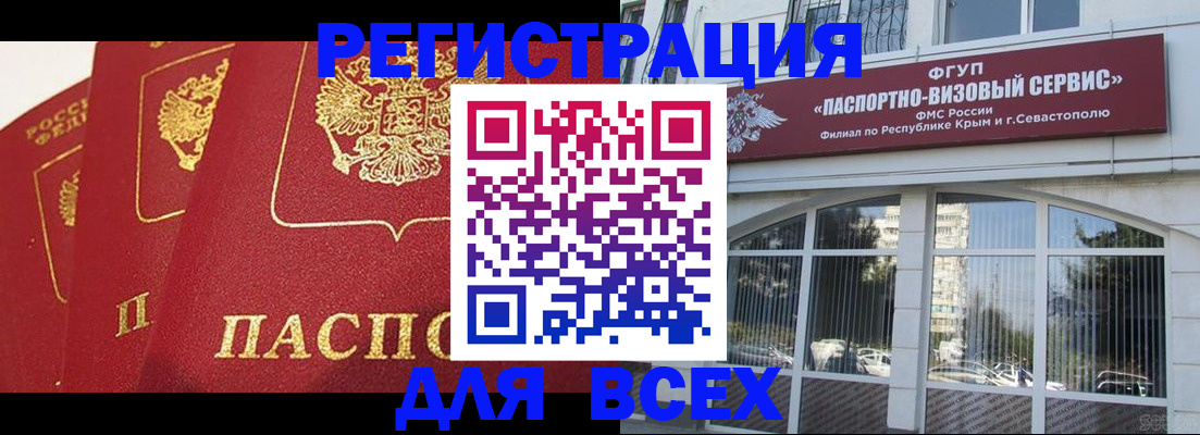 временная регистрация надежно в Рузаевке