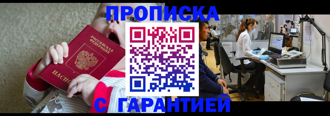 временная регистрация законно в Рузаевке